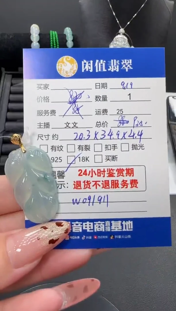 吊坠(不含链)18K金镶嵌翡翠翡翠吊坠