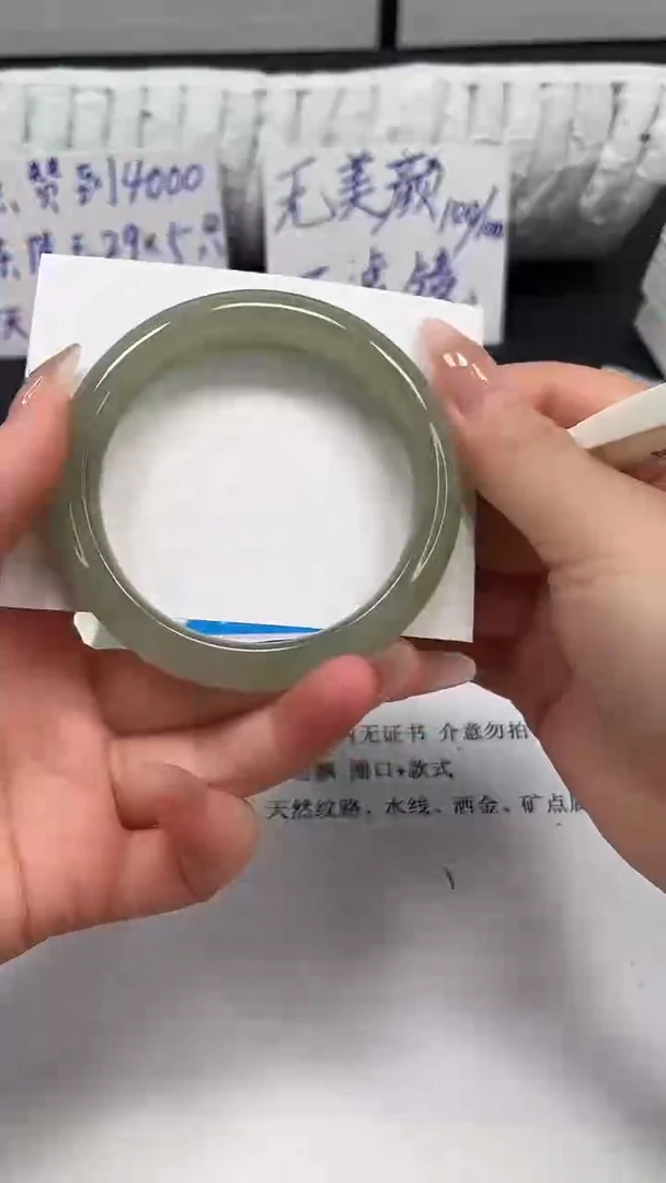 未镶嵌手镯石英质玉38-58.4