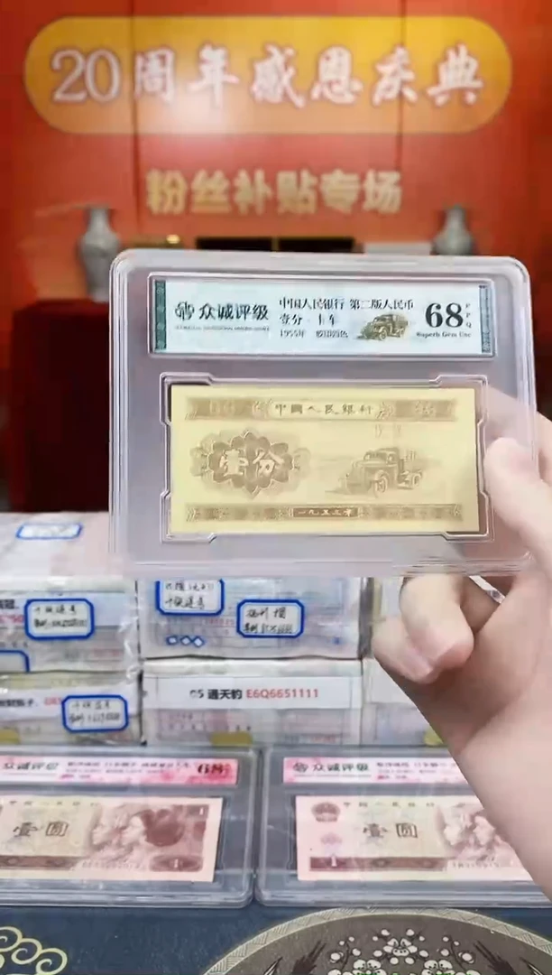 【05等面值】50兑50 一百张连号