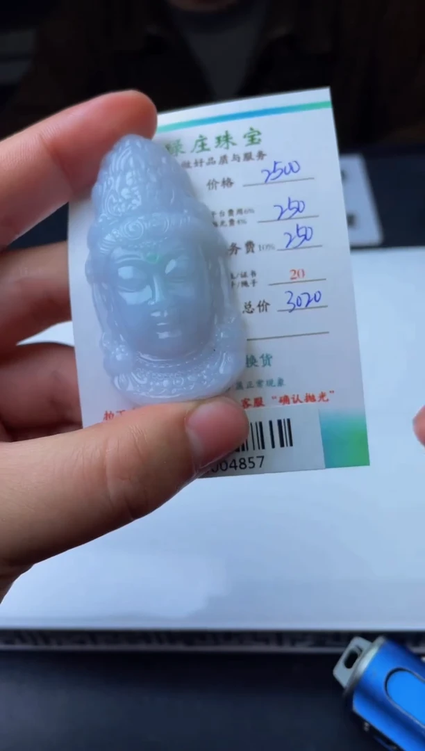 【闪购商品】定制翡翠未镶嵌00004857