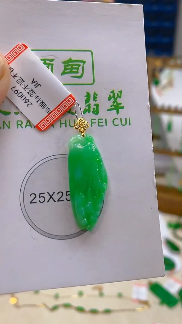 颈饰18K金镶嵌翡翠新号开播 全场乱卖