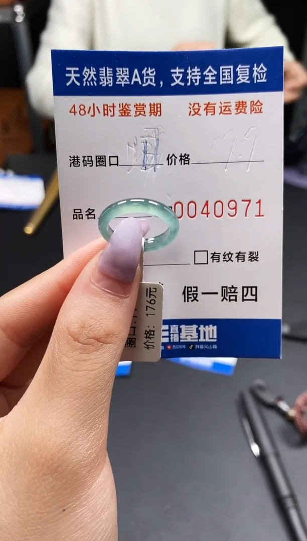 未镶嵌戒指翡翠天然A货翡翠0971