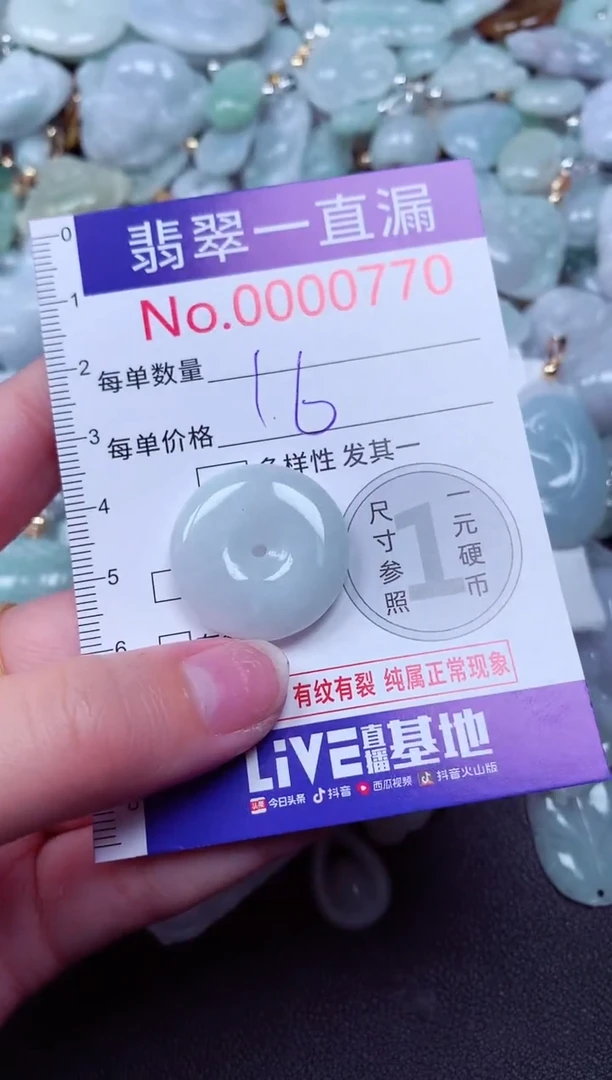 吊坠(不含链)未镶嵌翡翠770