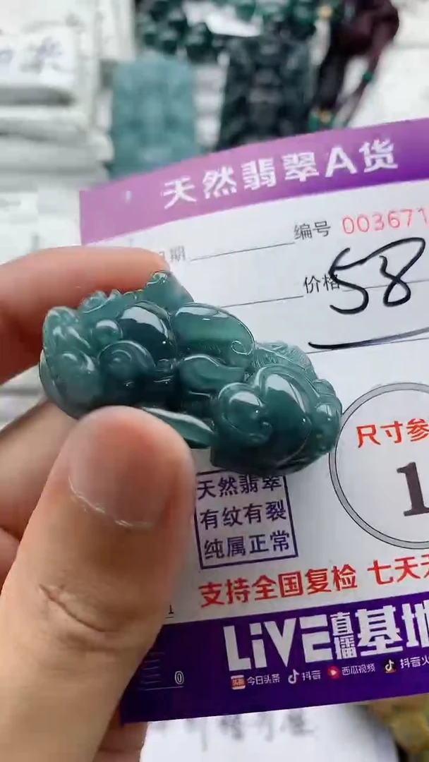 翡翠未镶嵌颈饰88888888888