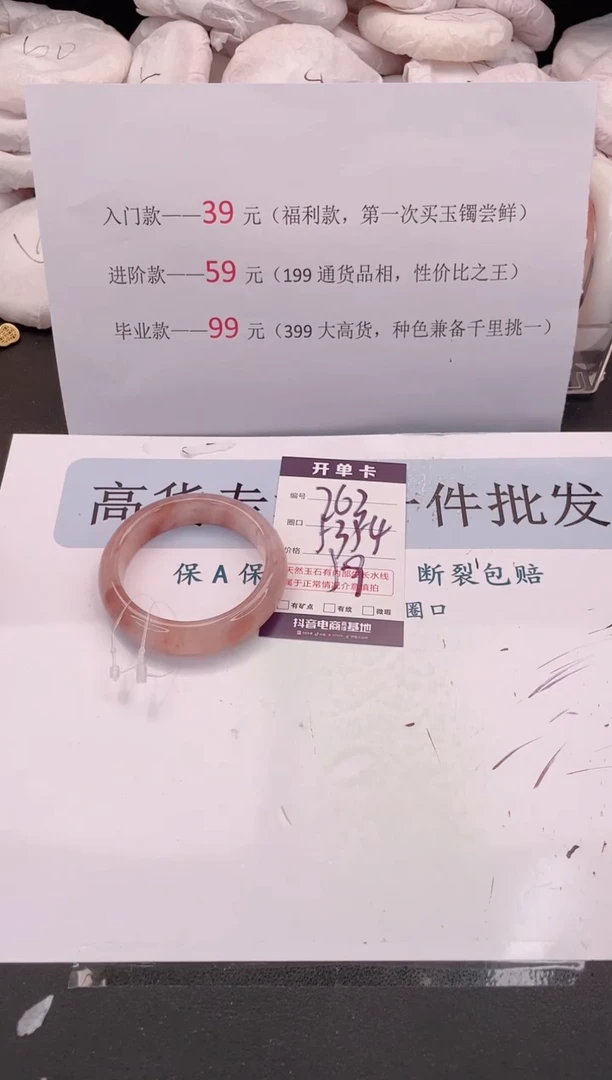 未镶嵌手镯石英质玉编号 A263