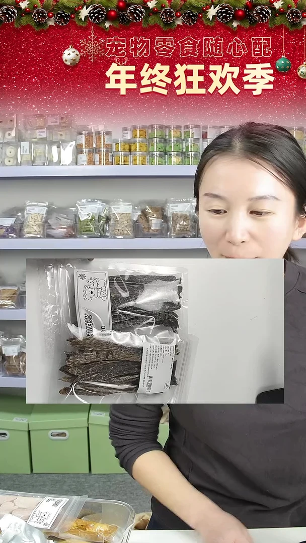 宠物零食秒杀--鸭肉干