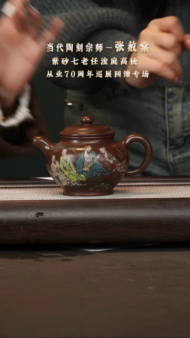 茶壶紫砂张赦棠/紫泥/掇只/280c