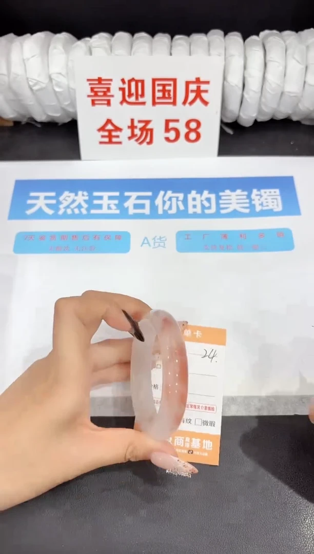 未镶嵌手镯石英质玉24-57.4