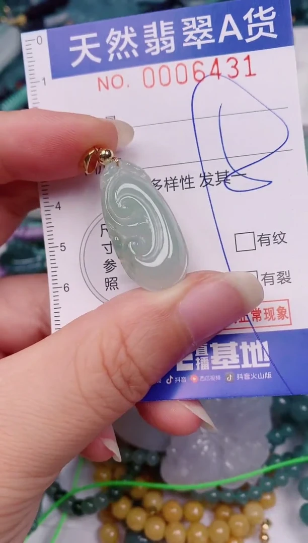 颈饰未镶嵌翡翠00006431