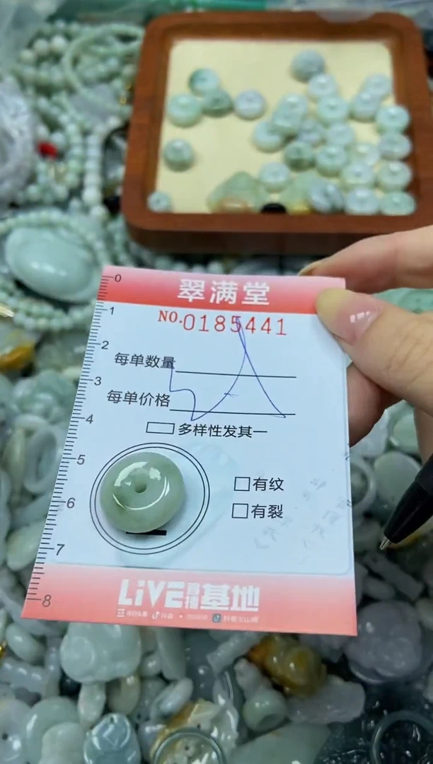 颈饰未镶嵌翡翠闪购0185441