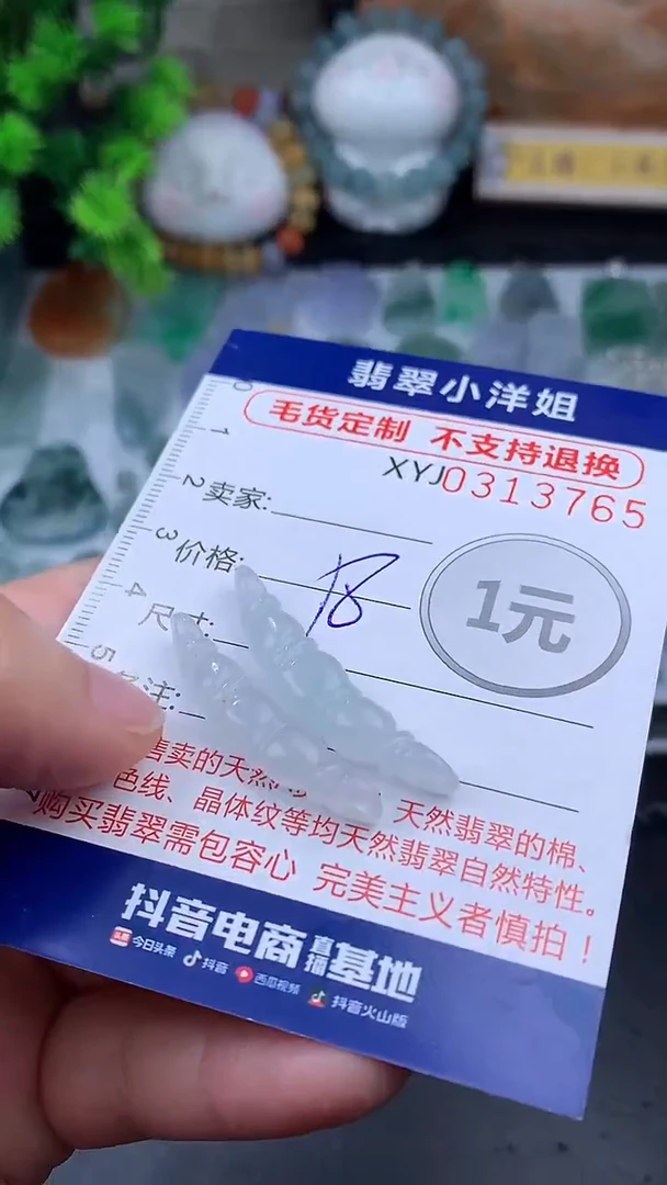 未镶嵌定制翡翠毛货商品/不退换//3765