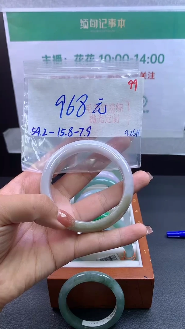未镶嵌定制翡翠毛货需精细抛光+99手镯+968元