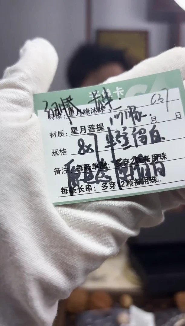 【闪购商品】星月菩提吊坠c37原生态原脂白长串河豚半壁留白8*7