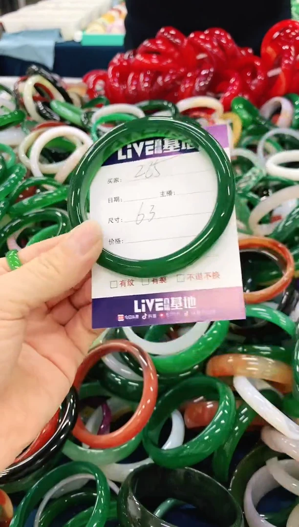 手镯玛瑙/玉髓未镶嵌285