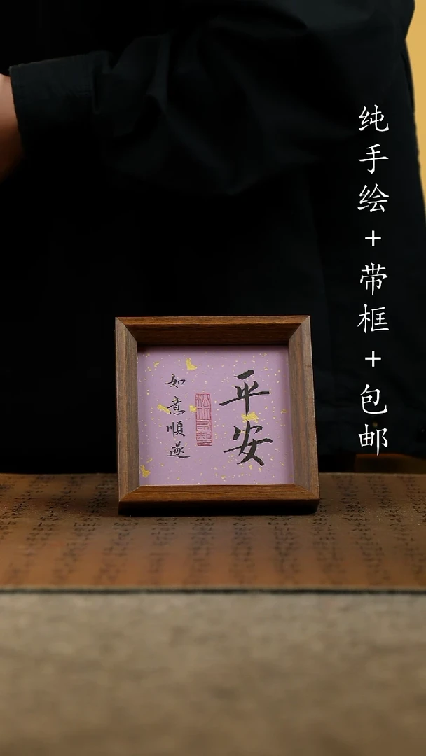国画原创纯手绘国风国画摆台：画芯+画框14*14
