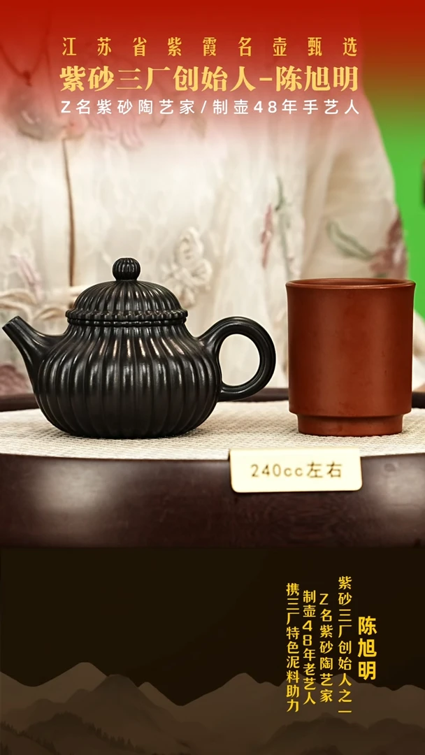 茶壶紫砂陈旭明紫砂壶