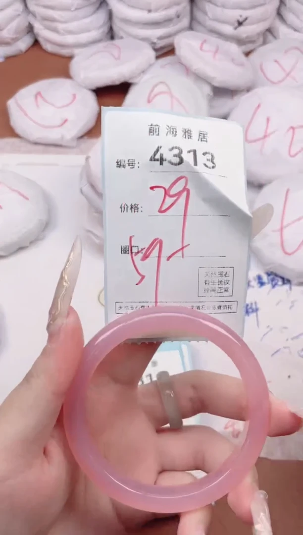 【闪购商品】玛瑙/玉髓手镯未镶嵌4313