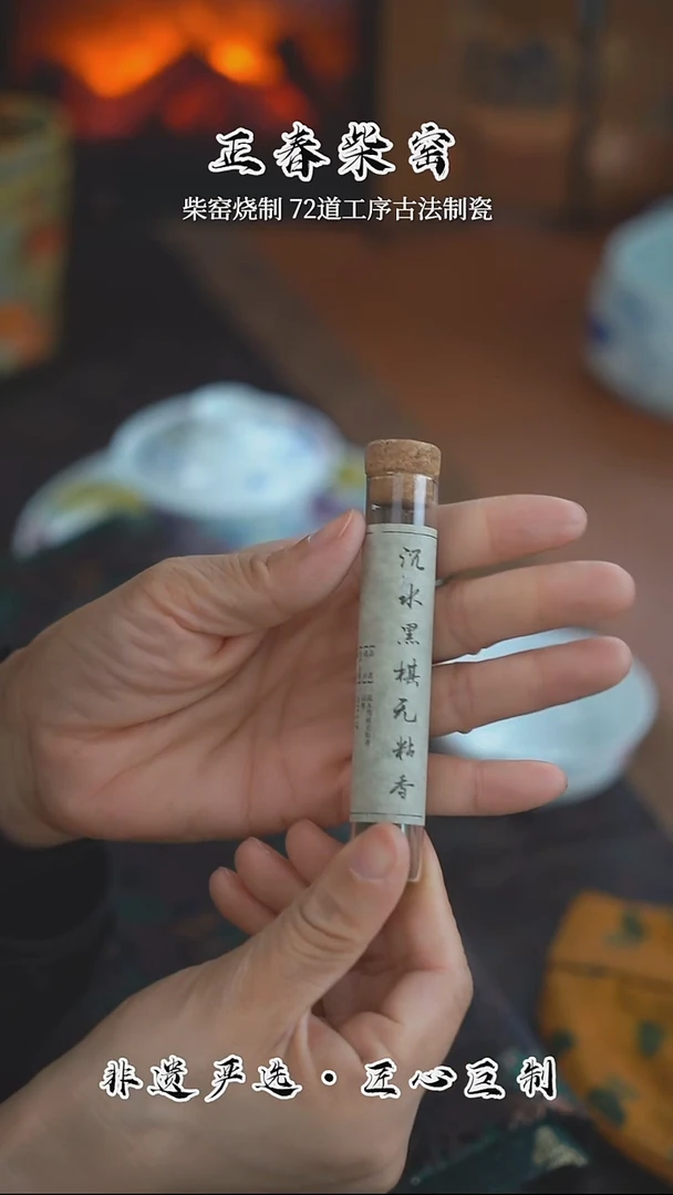 正春堂古法柴窑@@@香