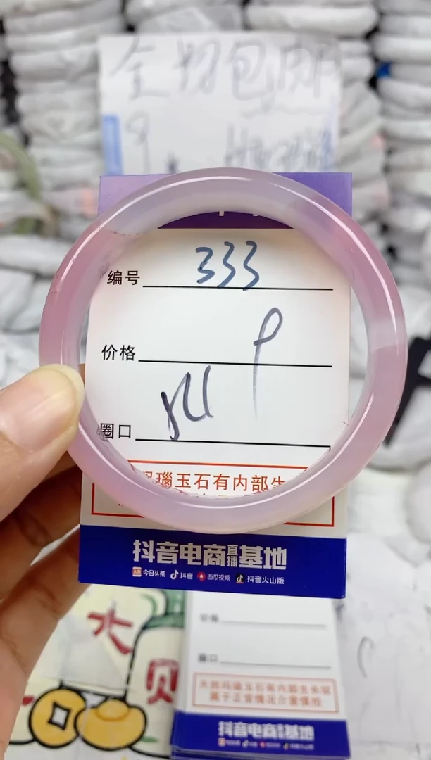 手镯玛瑙/玉髓未镶嵌333
