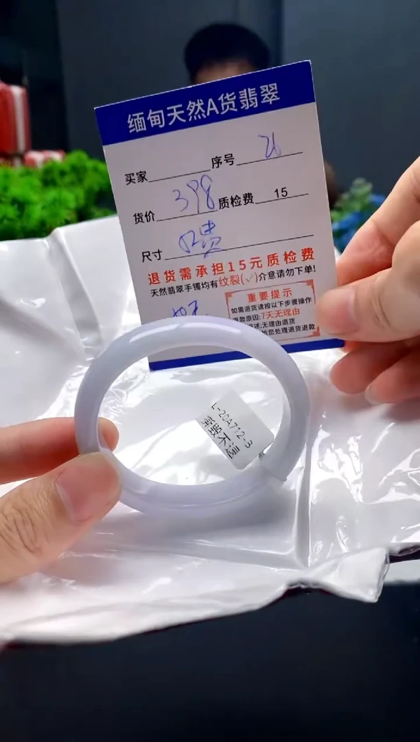 未镶嵌手镯翡翠26缅甸天然A货翡翠需包容瑕疵，介意慎拍