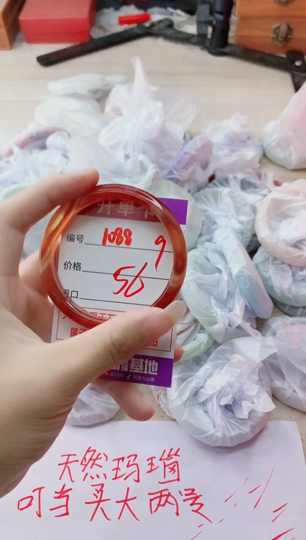 玛瑙/玉髓手镯未镶嵌1088