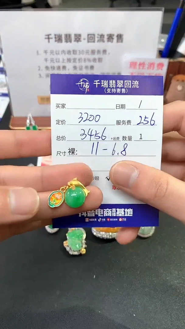 【闪购商品】翡翠吊坠(不含链)18K金镶嵌吊坠不退不换|3456+0