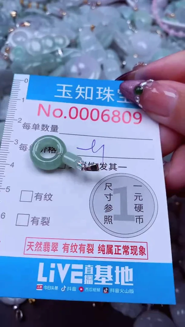 吊坠(不含链)未镶嵌翡翠6809