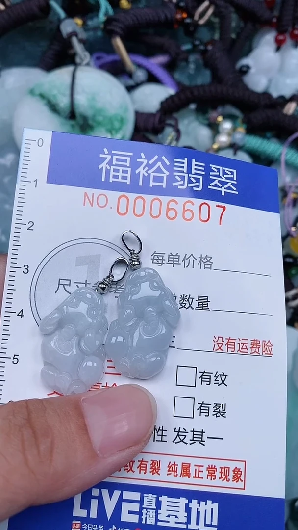 颈饰未镶嵌翡翠...0006607