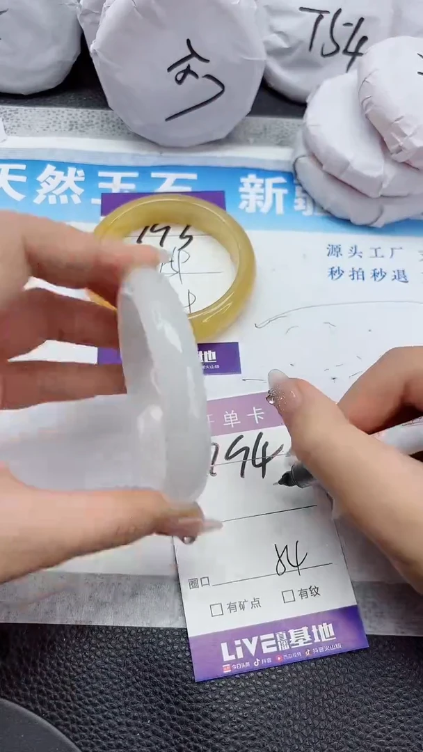 石英质玉手镯未镶嵌794