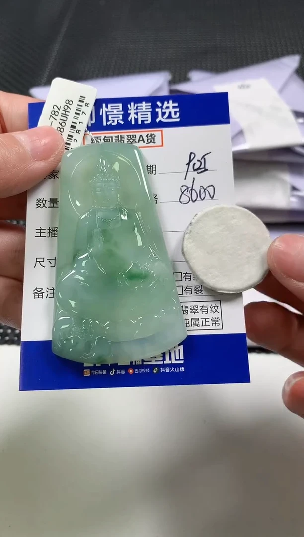 颈饰未镶嵌翡翠63