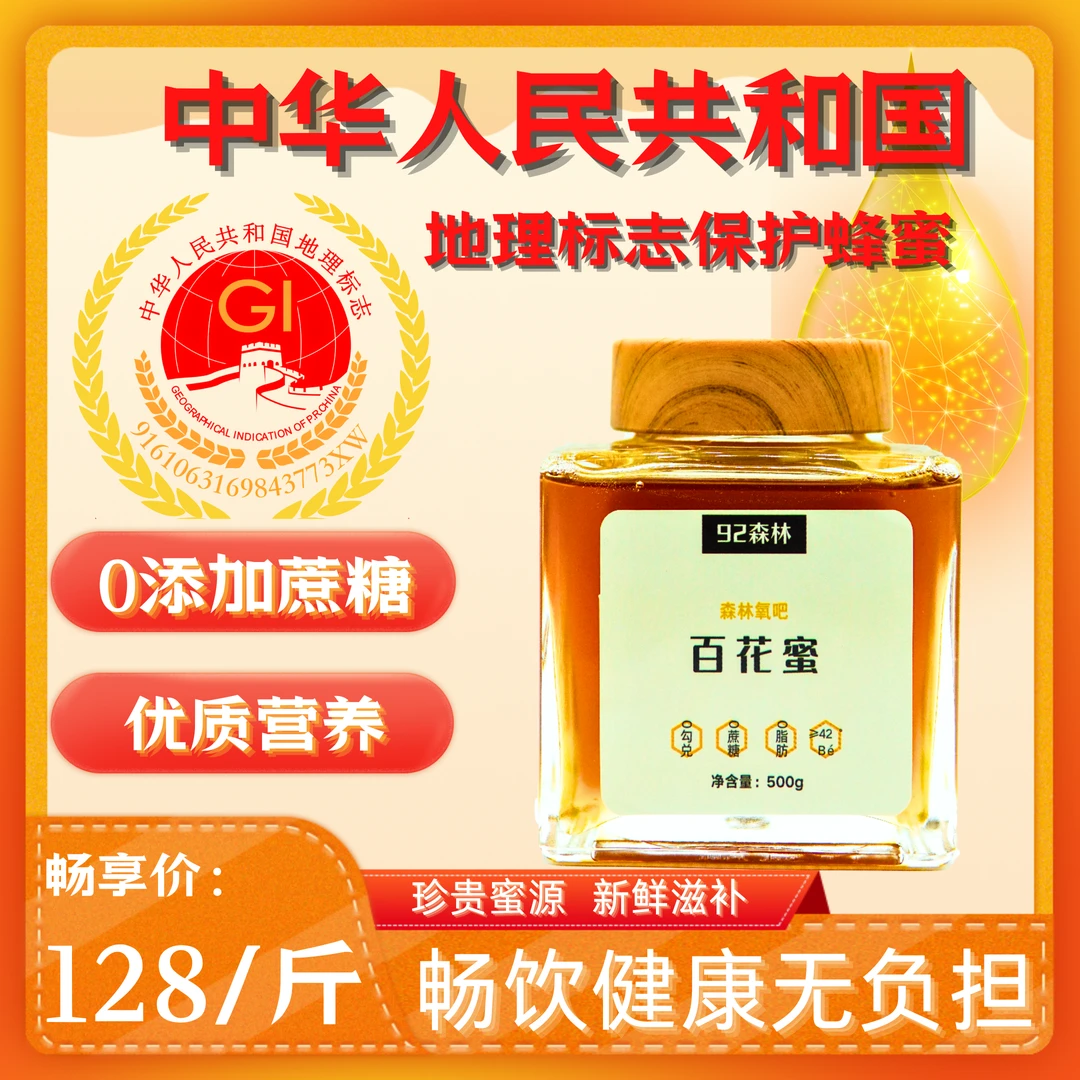 懂觅【黄龙蜂蜜】拍一送一 土蜂蜜0蔗糖0脂肪老人孩子孕妈
