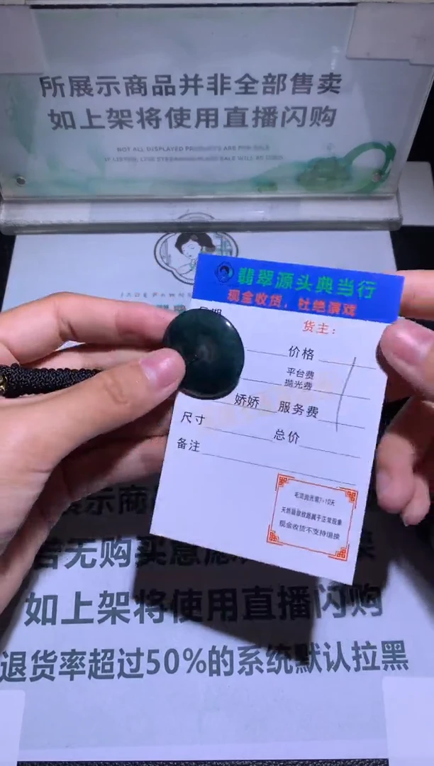 未镶嵌定制翡翠-毛货-不退不换-