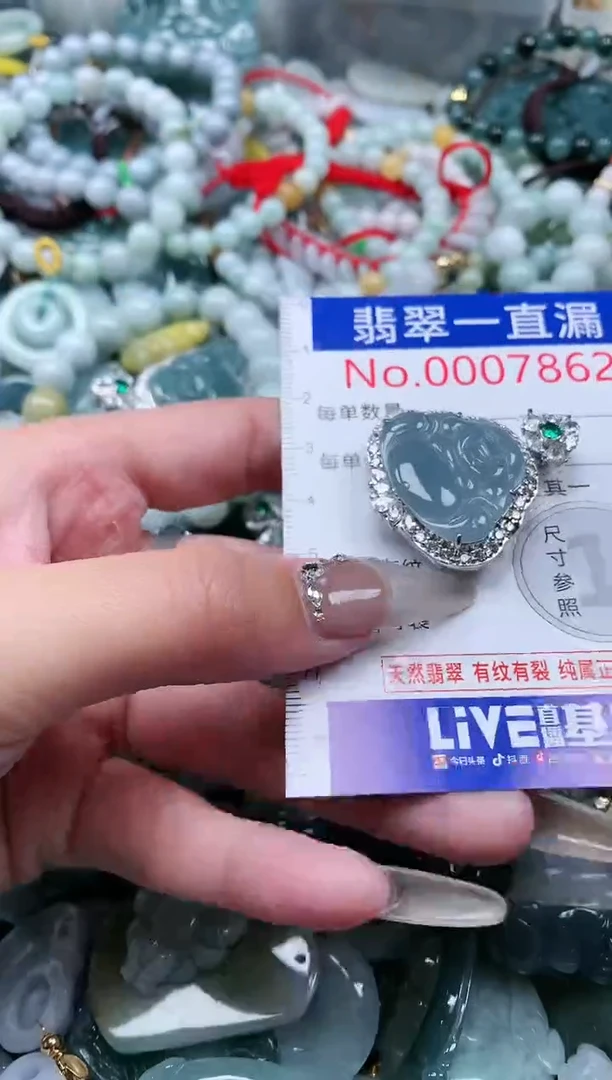 【闪购商品】翡翠吊坠(不含链)未镶嵌7862