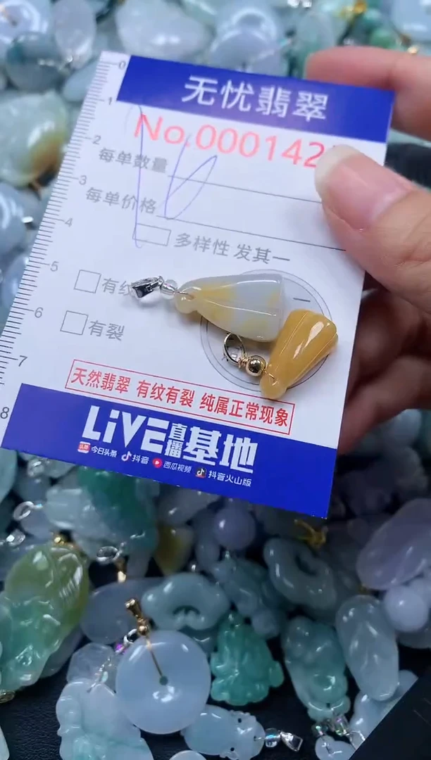 颈饰未镶嵌翡翠1425