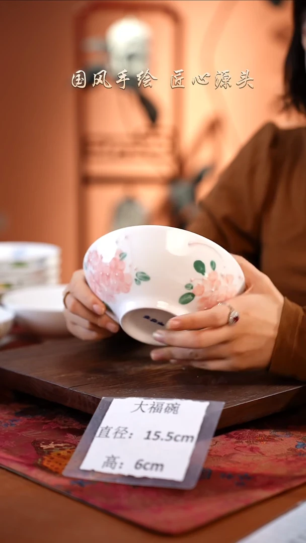 陶瓷景德镇高温釉中彩大福碗直径15.5高6