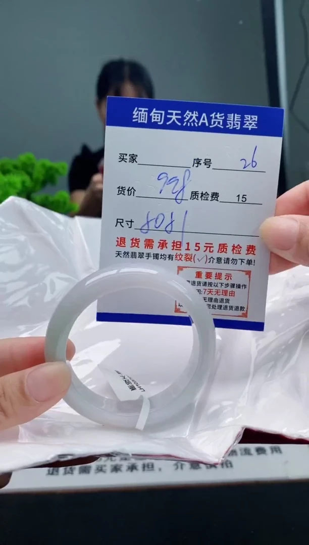 翡翠手镯未镶嵌26缅甸天然A货翡翠需包容瑕疵，介意慎拍