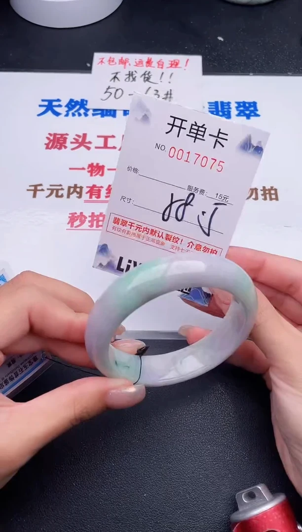 未镶嵌手镯翡翠75