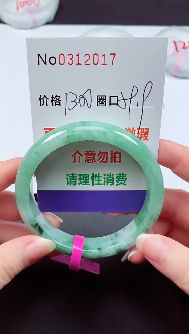 翡翠手镯未镶嵌 0316017