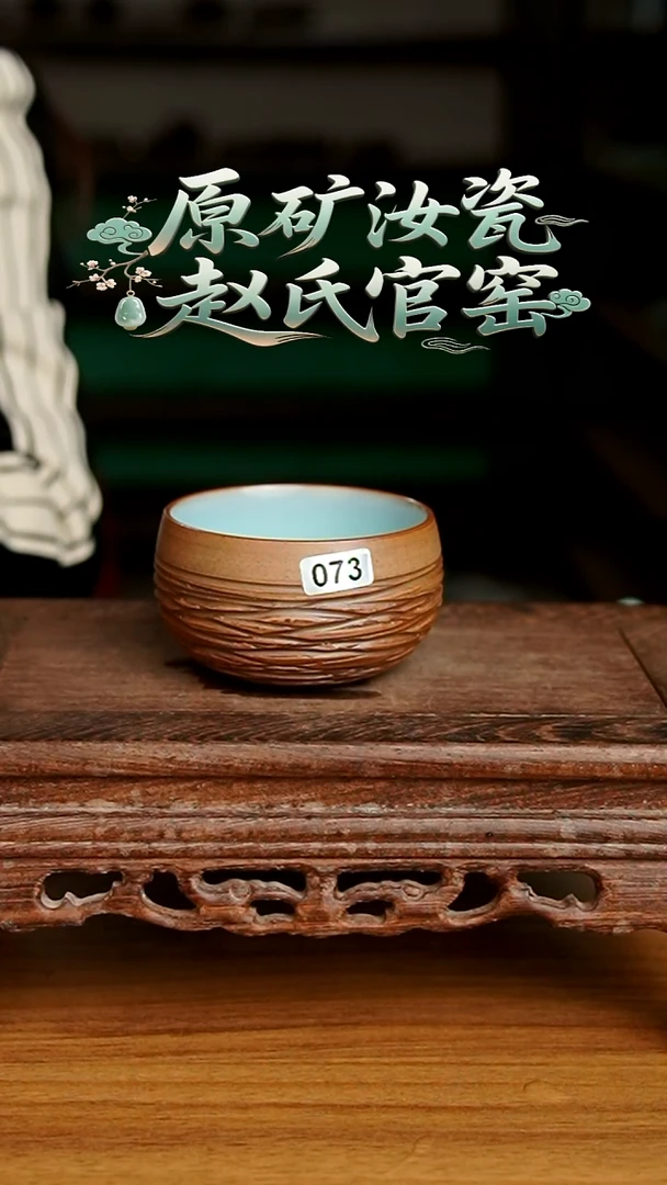 杯073号天青重工禅定杯微微不完美