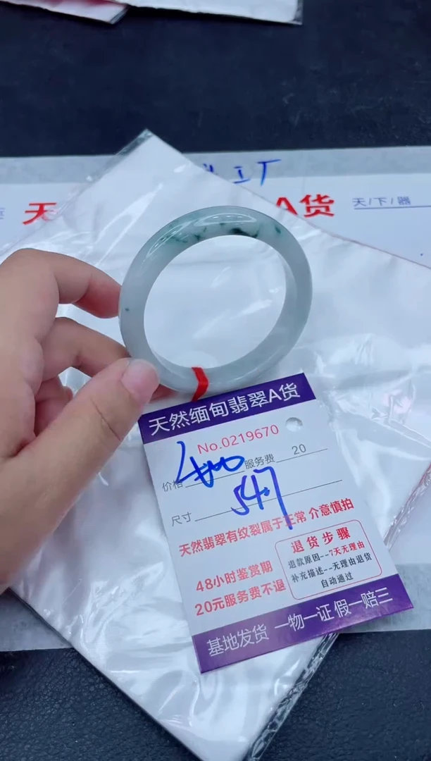 未镶嵌手镯翡翠400.0000