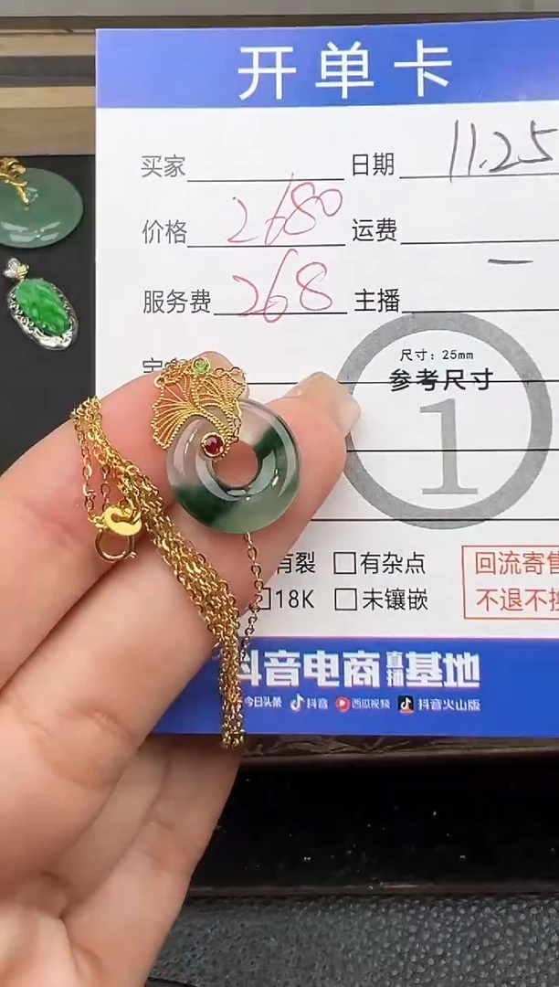 套链18K金镶嵌翡翠套链