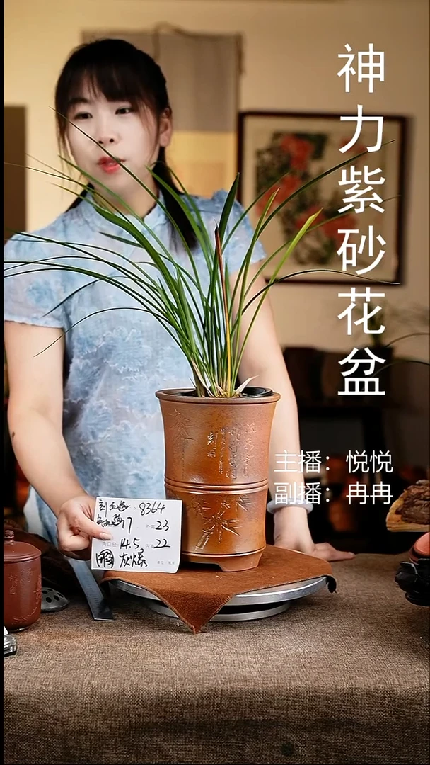 紫砂花盆花卉工艺8364微瑕