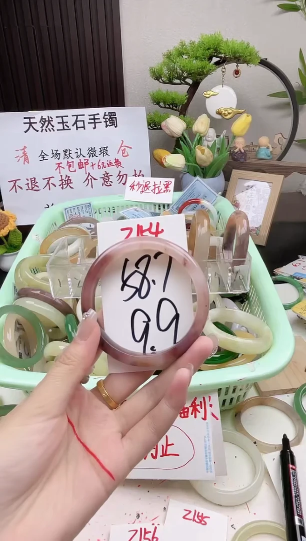 石英质玉手镯未镶嵌Z154
