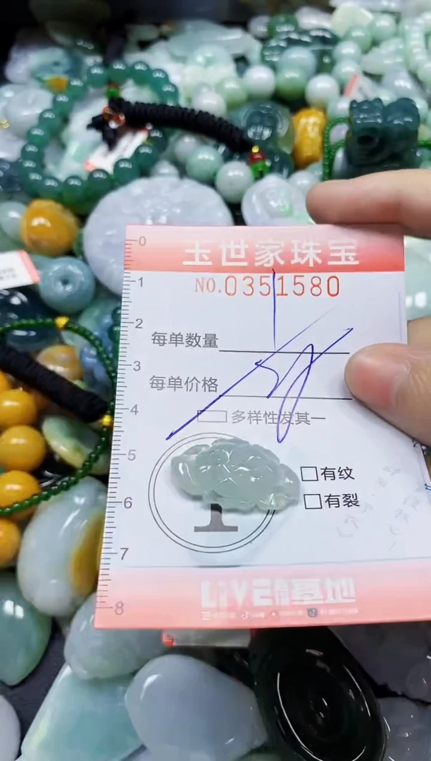 颈饰未镶嵌翡翠翡翠闪购Y0351580多样性发其一