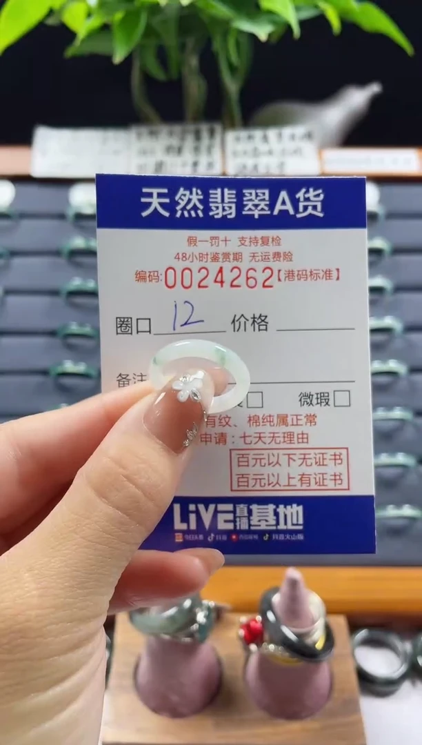 【闪购商品】翡翠戒指未镶嵌天然翡翠戒指4262