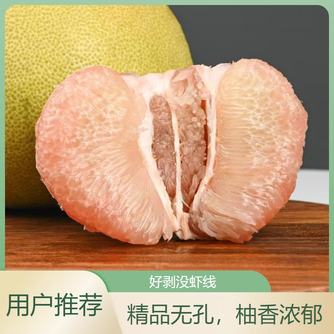 正宗福建度尾文旦柚子红心蜜柚当季时令孕妇福建仙游度尾文旦柚