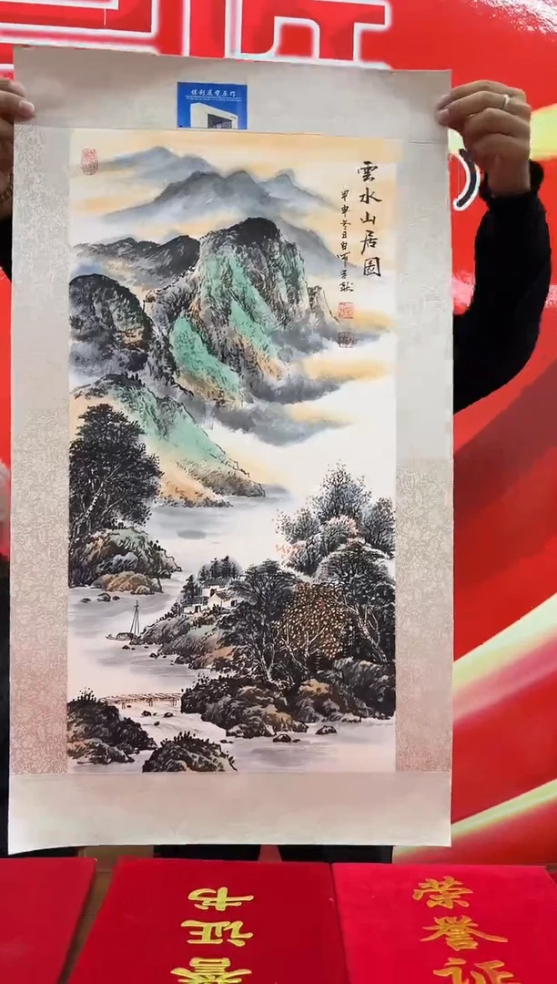 国画罗学献-国画山水2平尺