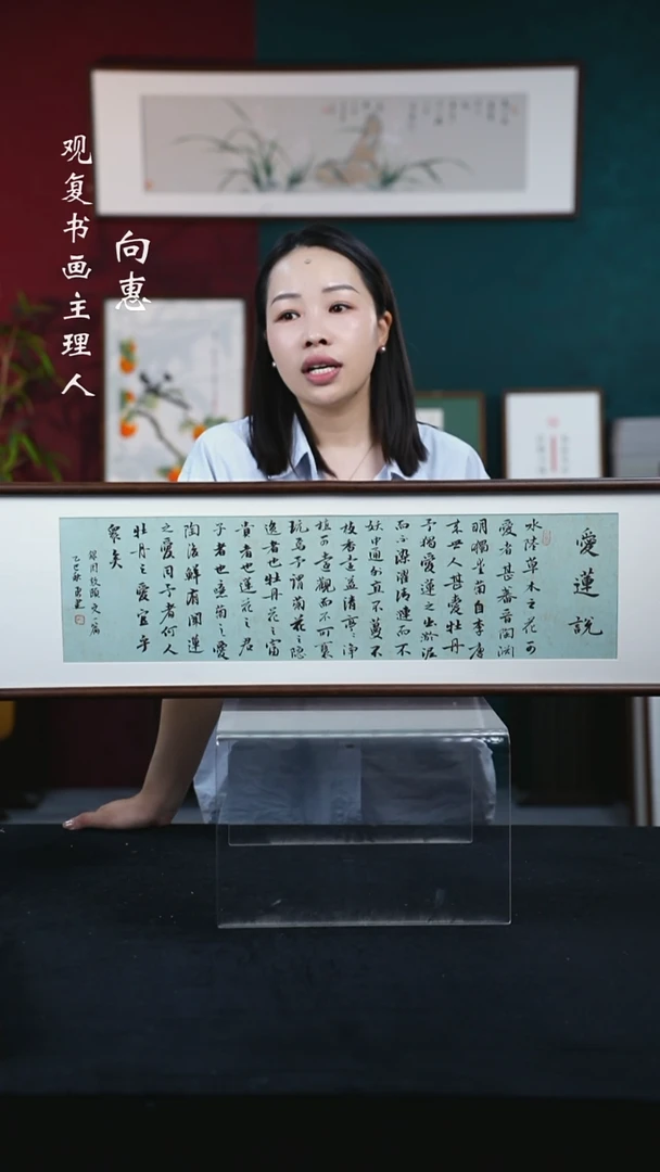 书法张勇建-爱莲说-25*85尺寸