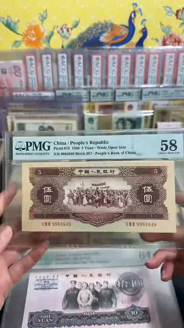 退市 全新二版黄伍元 评级封装