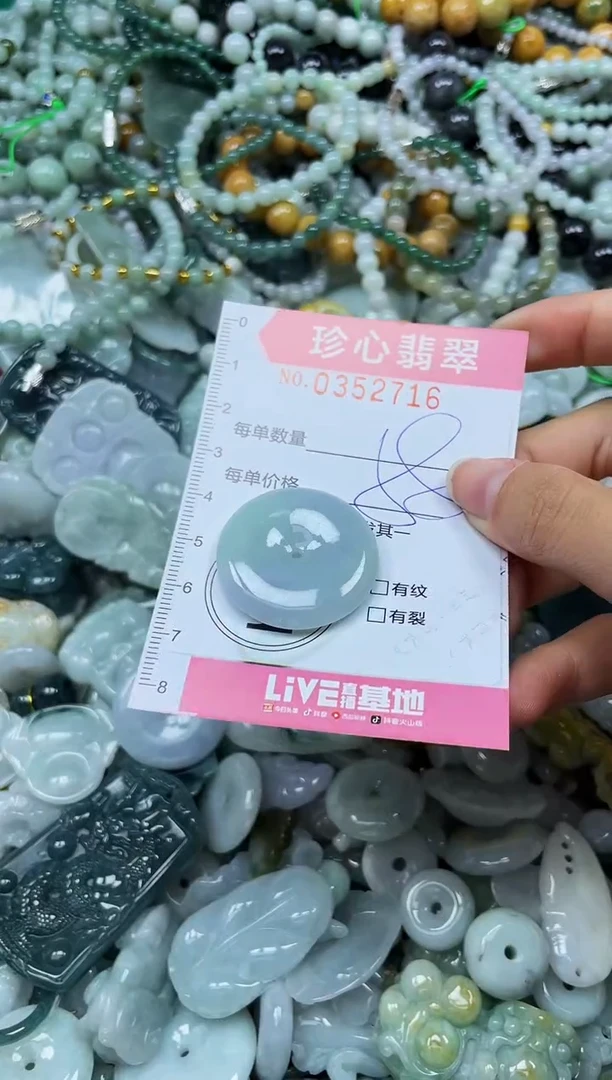 颈饰未镶嵌翡翠闪购0352716